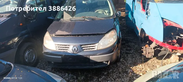 На части Рено Сценик 2006г 1.9дци