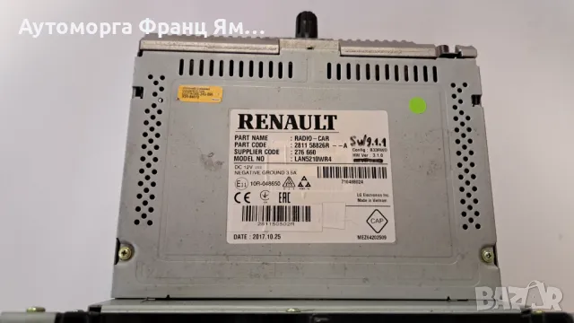 281158826R РАДИОНАВИГАЦИЯ RENAULT CLIO IV ,KADJAR 2013-2019г., снимка 2 - Части - 48677336