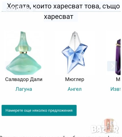 Дизайнерски парфюм на Salvador Dali / France, снимка 6 - Дамски парфюми - 32858979