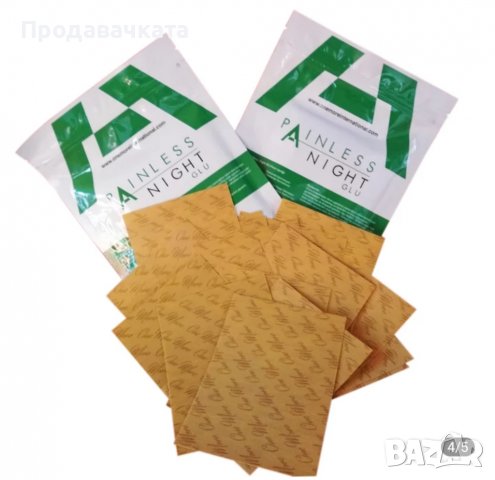 Пластири (Пейнлес) PAINLESS  налични! One More за определени заболявания