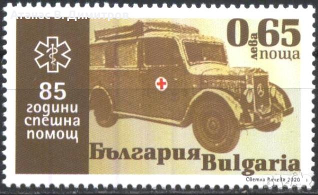 Чиста марка 85 години Спешна помощ 2020 от България