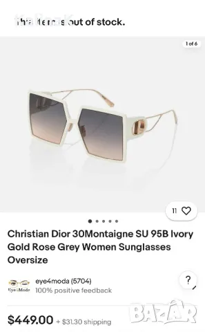 Оригинални очила DIOR, снимка 6 - Слънчеви и диоптрични очила - 48300465