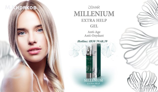 Millenium Extra Help Gel - Gel Millenium от VISION, снимка 3 - Козметика за лице - 43402334