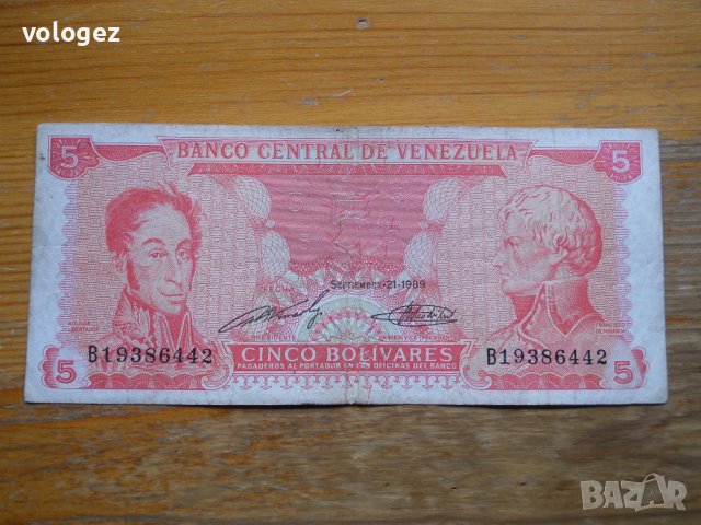 банкноти - Венецуела, снимка 11 - Нумизматика и бонистика - 43911793