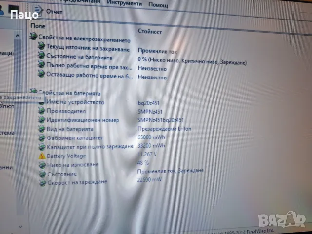 MacBook Pro A1278 / Core 2 Duo P8700, 4GB /промо цена/, снимка 4 - Лаптопи за дома - 49628930