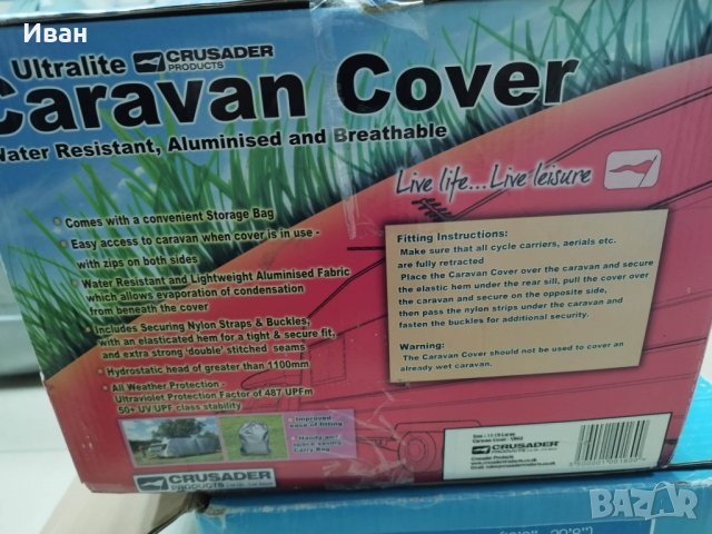 Ново! Покривало за каравана Crusader с размер на покриване 520-580 см., снимка 4 - Палатки - 39106340