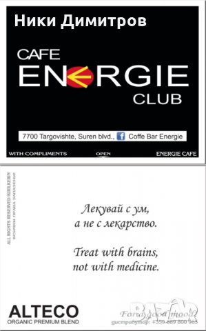 ИЗРАБОТКА на КЪСМЕТЧЕТА ЗА КАФЕ НА ЕДРО И ДРЕБНО, снимка 16 - Друго търговско оборудване - 32951905