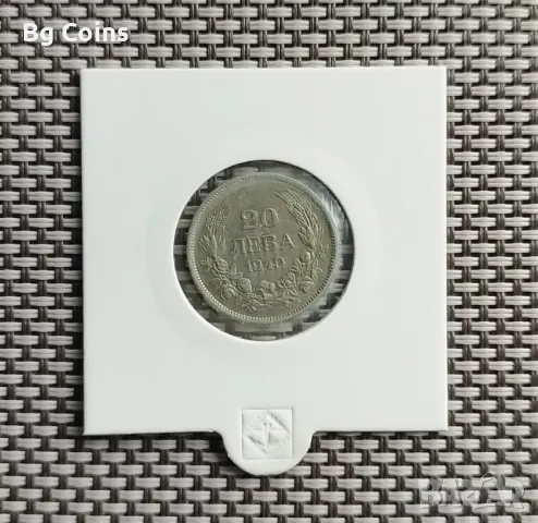 20 лева 1940