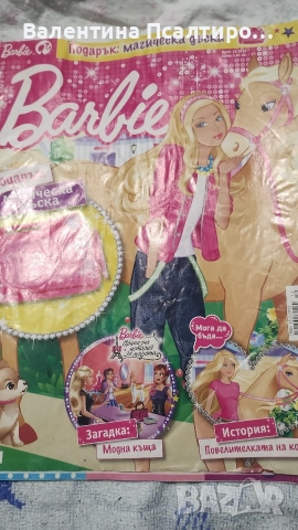 Журнал Барби, снимка 2 - Списания и комикси - 52899962