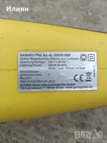 Електрически култиватор за почва , снимка 6 - Градинска техника - 51293295