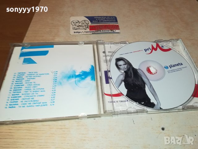 PLANETA PRIMA ЦД 3112230813, снимка 2 - CD дискове - 43601410