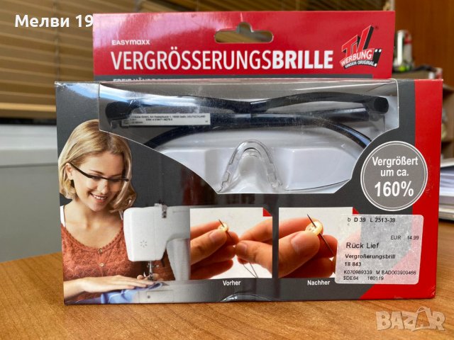 Увеличителни очила с лупа EasyMaxx