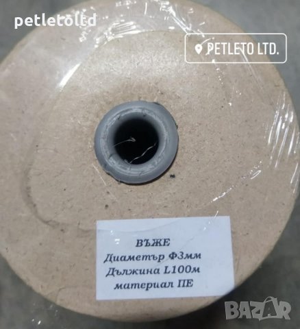 Въже Ф 3 мм РЕ двойна броня (100 метра), снимка 2 - Градински мебели, декорация  - 32923669