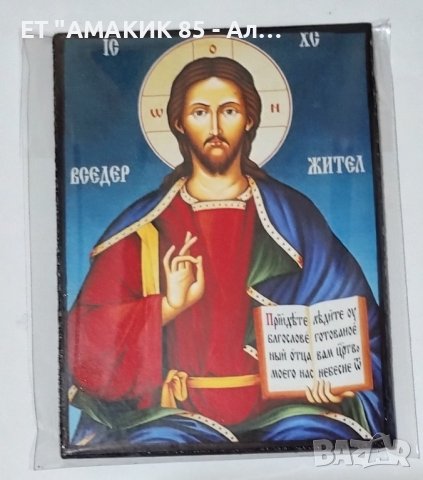 Магнитни икони, снимка 2 - Икони - 42687044