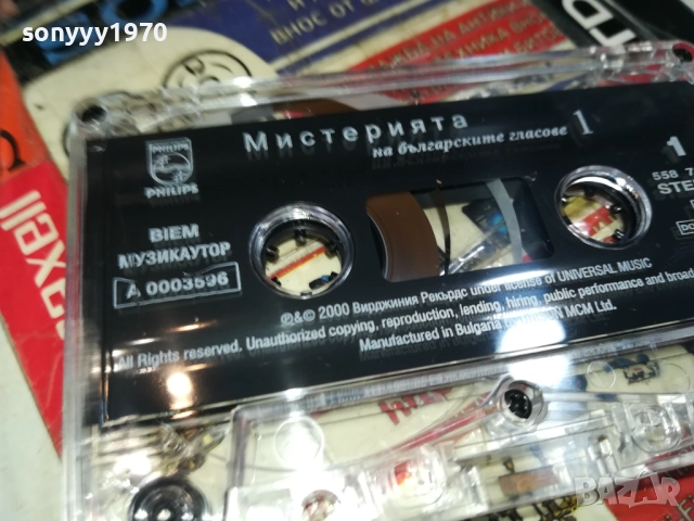 МИСТЕРИЯТА НА БГ ГЛАСОВЕ 0209252003, снимка 4 - Аудио касети - 51584008