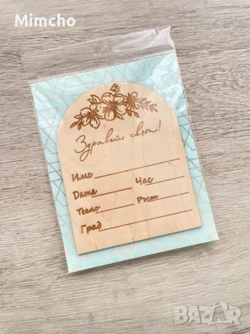 Месечинка за бебе “Здравей, свят!”, снимка 2 - Други - 50046405