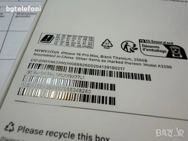 iPhone 17 Pro Max 256GB Black Titanium,94% живот на батерията,гаранция до 09.12.2026г., снимка 3 - Apple iPhone - 53116158