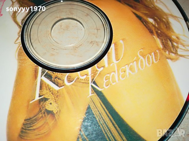 ГРЪЦКО ЦД4-ВНОС GREECE 2602231620, снимка 5 - CD дискове - 39811403