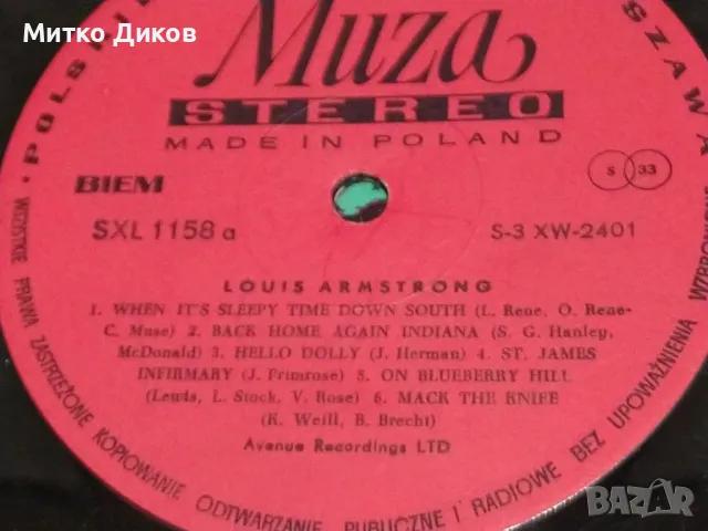 Луис Армстронг голяма плоча, снимка 6 - Грамофонни плочи - 49962142