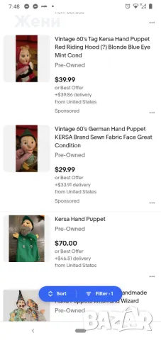 Оригинални кукли Kersa от 60/70-те ръкавици за куклен театър, снимка 6 - Кукли - 50183505