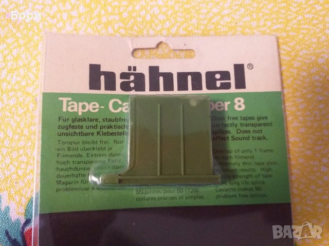 hahnel tape cassette Super 8 , снимка 8 - Чанти, стативи, аксесоари - 33088387