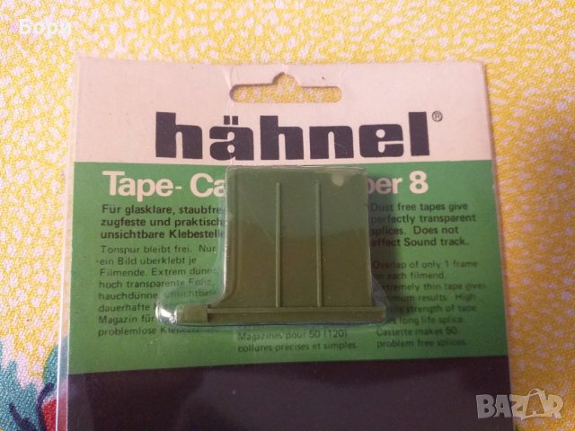 hahnel tape cassette Super 8 , снимка 8 - Чанти, стативи, аксесоари - 33088387