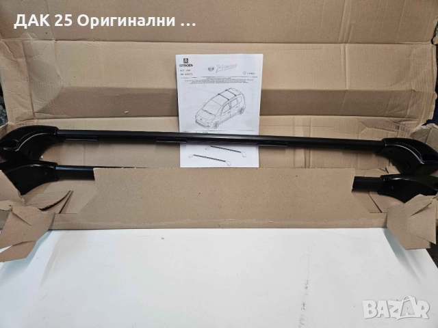 Citroen C3 Picasso 2015-2021 Напречни греди за багажник 9416CL  Нов Оригинален артикул, снимка 4 - Аксесоари и консумативи - 51516808