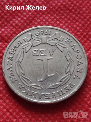 Монета 1 лев 1969г. от соца за колекция декорация - 25013, снимка 5 - Нумизматика и бонистика - 35194599