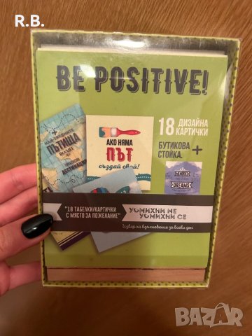 Комплект с табелки - Be Positive, 18 бр., снимка 4 - Декорация за дома - 43105145