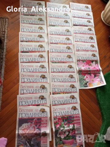 Вестник За градината , снимка 1