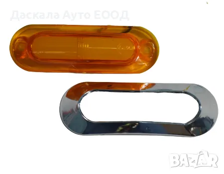 1 бр ЛЕД LED Неон габарит LUX, оранжево стъкло, 24V, снимка 2 - Аксесоари и консумативи - 48797062