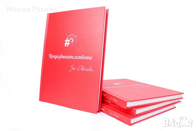  Подарък За Нея За Него За Свети Валентин За Сватба За Двойка - Книга със скрити предизвикателства, снимка 17 - Други - 34631868