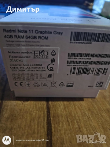 Xiaomi redmi note 11, снимка 5 - Xiaomi - 52094572