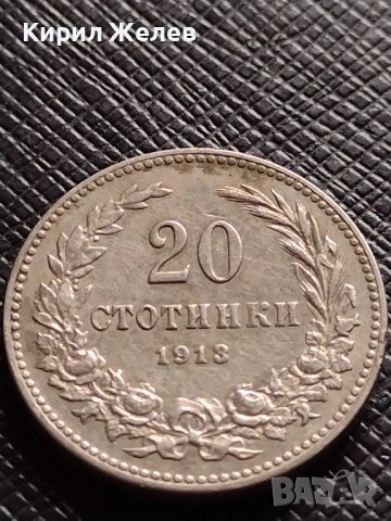 МОНЕТА 20 стотинки 1913г. ЦАРСТВО БЪЛГАРИЯ ФЕРДИНАНД ПЪРВИ ЗА КОЛЕКЦИЯ 35724, снимка 2 - Нумизматика и бонистика - 39537747