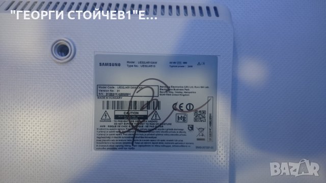 UE32J4510AW BN41-02360B BN94-10475A CY-JJ032AGHV6V, снимка 4 - Части и Платки - 26749116