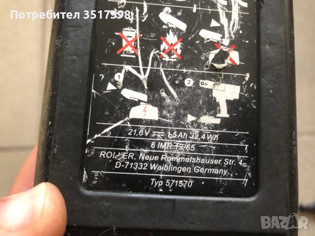 Зарядно батерия и вложка за преса, снимка 9 - Винтоверти - 40075490