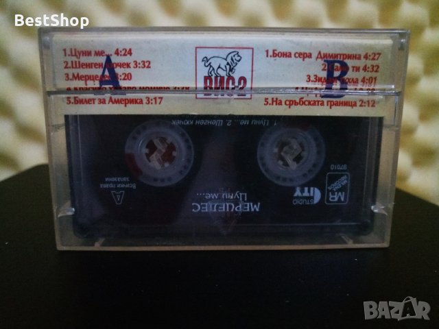 Оркестър Мерцедес - Цуни ме ... , снимка 2 - Аудио касети - 27984702