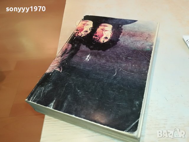 СКИТНИКЪТ ЕВРЕИН-КНИГА 1102231757, снимка 11 - Други - 39640103