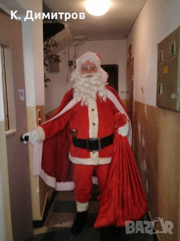 Дядо Коледа у дома 