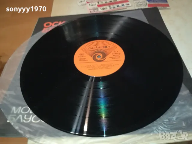 заявена-ОСКАР БЕНТЪН-ИДЕАЛНА ПЛОЧА 2901251829, снимка 3 - Грамофонни плочи - 48882592