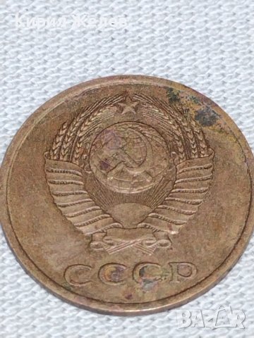 Две монети 3 копейки 1979г. / 15 копейки 1985г. СССР стари редки за КОЛЕКЦИЯ 39177, снимка 4 - Нумизматика и бонистика - 43984980