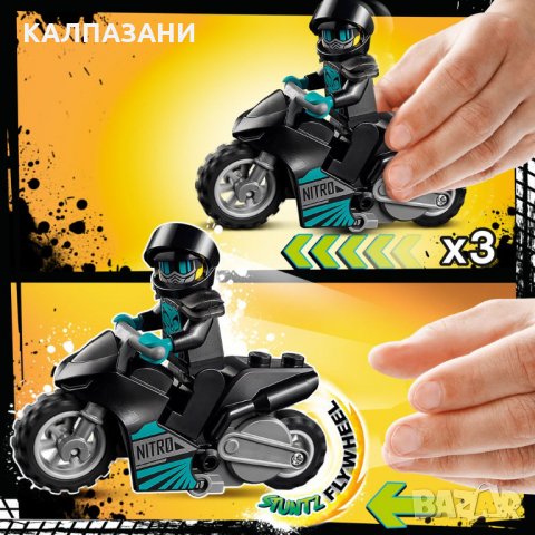 LEGO City Stuntz Каскадьорско шоу с камион 60294, снимка 6 - Конструктори - 35251279