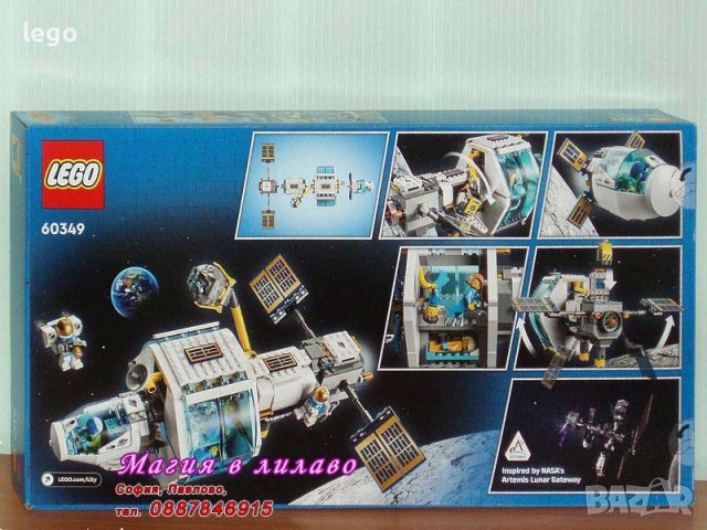 Продавам лего LEGO CITY 60349 - Лунна космическа станция, снимка 2 - Образователни игри - 36591921