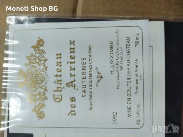 Предлагаме голяма колекция етикети за вино, снимка 10 - Други ценни предмети - 48933953