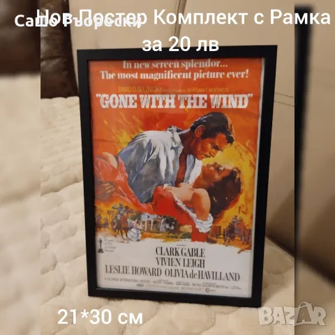 Постер Gone With The Wind, снимка 1