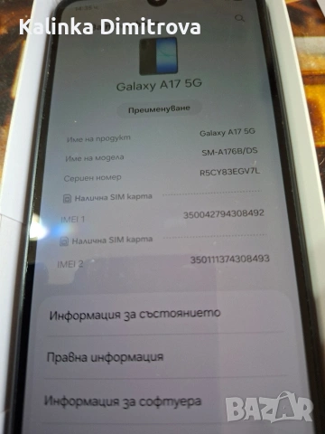 Samsung A17-5G., снимка 3 - Samsung - 53053996
