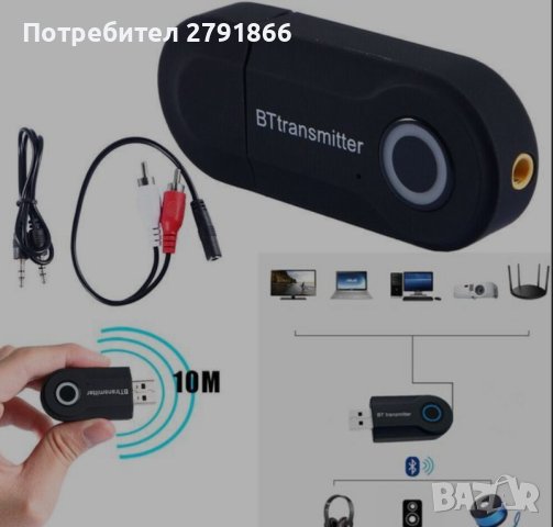 Безжичен аудио BT предавател с ниска латентност и висококачествено аудио, снимка 5 - Други - 42935128