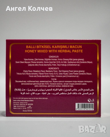 Sahimerdan ПЛОДОВ / Сахимердан ВИП маджун сашета, снимка 3 - Други - 53132311