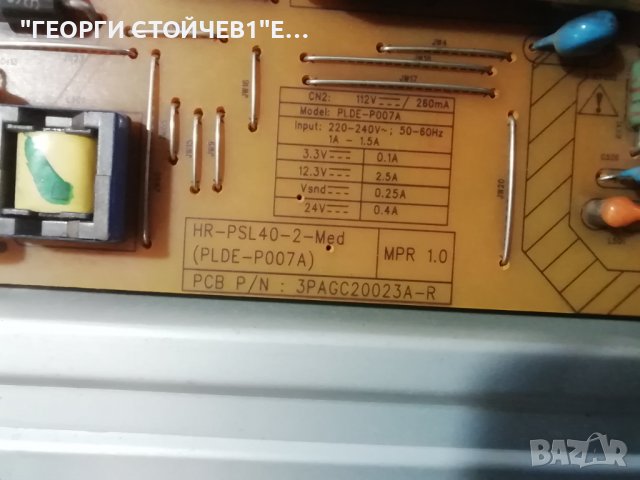  40PFL5606H-58 715G4722-M1C-000-005X PLDE-P007A HR-PSL40-2-Med 3PAGC20023A-R LK400D3LB83, снимка 7 - Части и Платки - 37045559