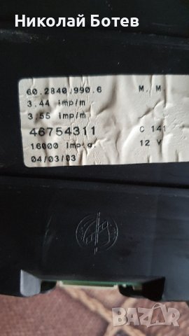 Километраж за Ланчия Либра. , снимка 2 - Части - 43216469